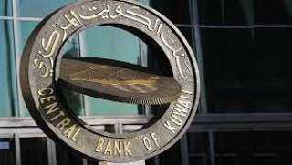 بنك الكويت المركزى يخصص إصدار سندات وتورق بقيمة 792 مليون دولار