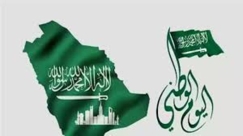 موعد عطلة اليوم الوطني السعودي 2024