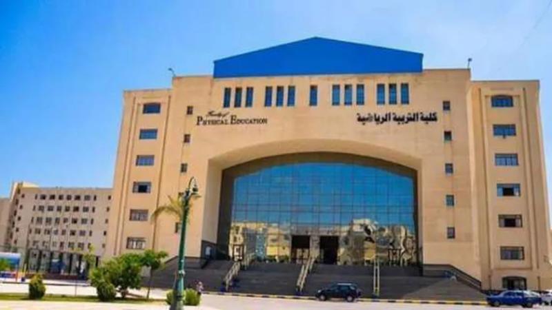 كلية التربية الرياضية بجامعة كفر الشيخ