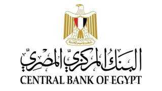 البنك المركزي المصري يعلن تعطيل العمل بكافة البنوك العاملة في مصر الأربعاء المقبل