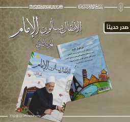 بأقلام الأشعري والإيجي والطَّيب وعدد من أعضاء هيئة كبار العلماء... 27 كتابًا تتصدر مبيعات جناح الأزهر الشريف بمعرض القاهرة الدولي للكتاب في نسخته ال 56